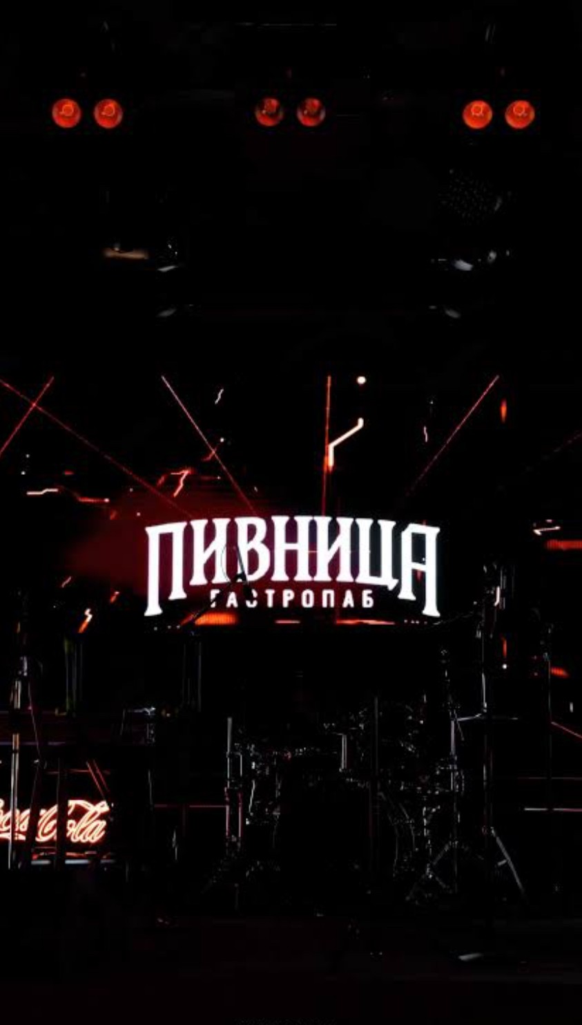 Гастропаб ПИВНИЦА