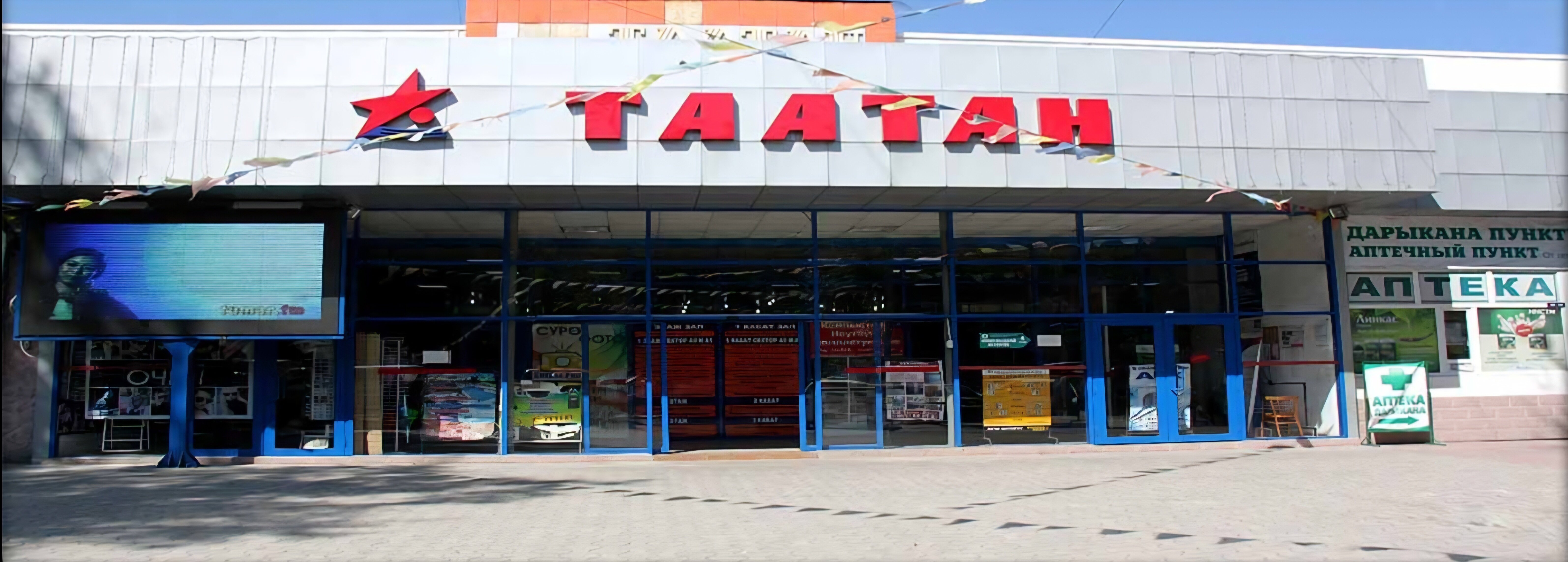 ТЦ Таатан